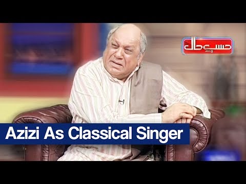 Hasb e Haal 5 May 2018 - Azizi as Classical Singer - حسب حال | Dunya News