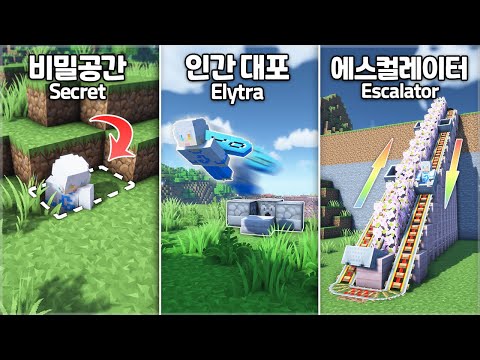 ⛏️ Minecraft Tutorial :: 💡7+ Useful Redstone Build Hacks [Java/Bedrock] 😲 [마인크래프트 7가지 레드스톤 회로 아이디어]