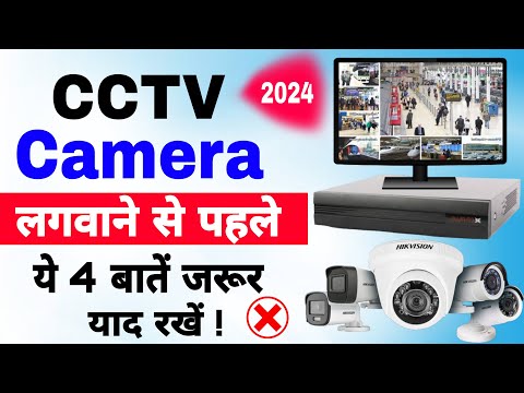 Which CCTV Camera is the Best | CCTV Camera Buying Guide | 2024