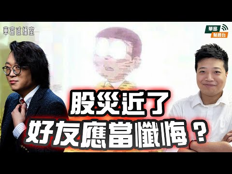 【27000點到即止⚠️】港股創新高後急插要審慎？|解構騰訊點解績優都升唔起？|阿里改版AI對撼ChatGPT 升值潛力大？|| 華富直播室📹||莫灝楠 Casper||K.HO||25-11-14