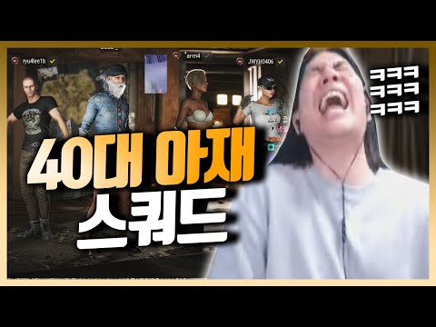 랜쿼드에서 평균연령 40대 아재스쿼드를 만났습니다 ㅋㅋㅋㅋ