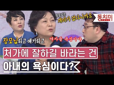[TALK 쏘다] "살갑게 얘기 좀 해!" 남편이 처가에 잘하길 바라는 건 아내의 욕심이다? ｜#TALK 쏘다