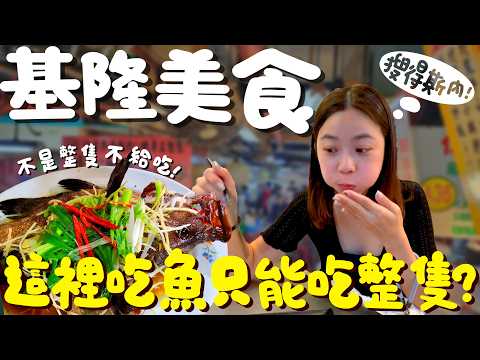 People in Keelung just eat fish? Are the super large fried dumplings sold out as soon as they  oven?