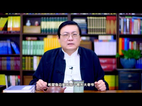 老梁：为官之道 其上申韩者 其下必佛老 巧官是怎样炼成的