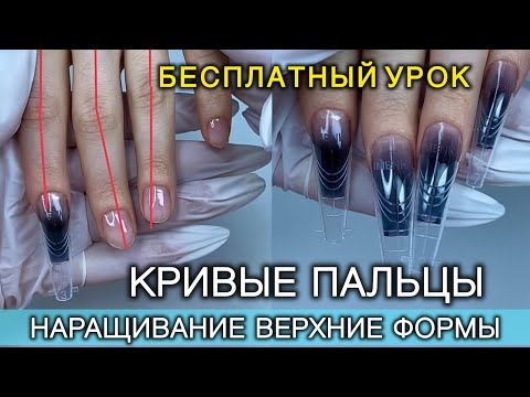 КАК НАРАСТИТЬ НА ВЕРХНИЕ ФОРМЫ  | УРОК БЕСПЛАТНО | АППАРАТНЫЙ МАНИКЮР #аленалаврентьева #ногти #nail