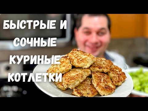 This Chicken Burger Patties Recipe Rocks. Best Chicken Patties!!!