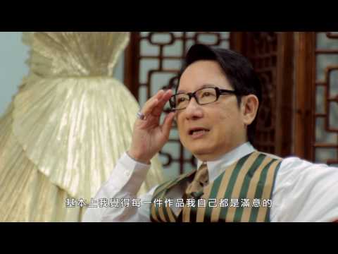 「他 Fashion 傳奇 Eddie Lau 她 Image 百變 劉培基」展覽訪問錄像 : 劉培基 - 她快樂等於我成功