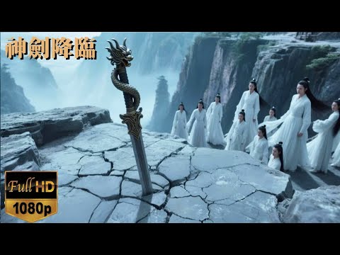 【武俠電影】失蹤百年神劍突然現世，傳說可斷天裂地威震八荒，引爆江湖血雨腥風再起！⚔️🔥