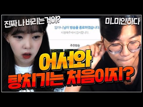탕치기장인 전수찬.. 또 그녀를 울리고 말았습니다..