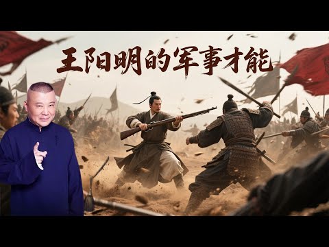 郭德纲：商石鱼的故事#陪您入睡#雨声#助眠#白噪音