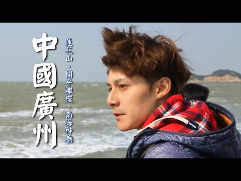 China／Guangzhou／Kaiping