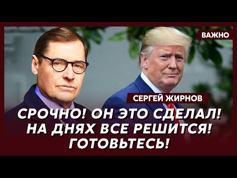 Экс-шпион КГБ Жирнов: Терпение Трампа лопнуло: он выставил Путину ультиматум! Доигрался, козел!