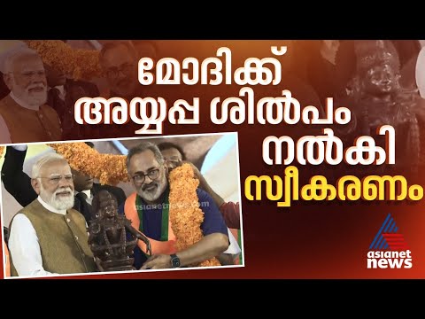 'മോദിജീക്ക് സ്വാഗതം...ബോലോ ഭാരത് മാതാ കീ ജയ്'; പ്രധാനമന്ത്രി ബിജെപി വേദിയിൽ | Narendra Modi