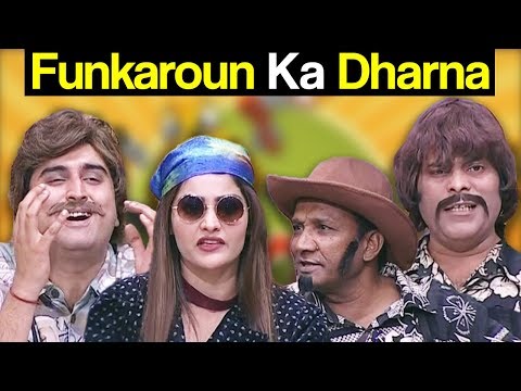 Khabardar Aftab Iqbal 5 November 2017 - Funkaroun Ka Dharna - Express News