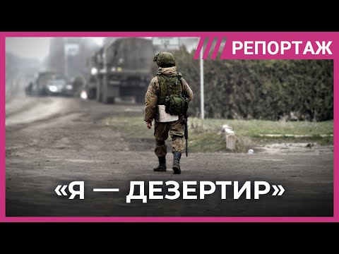 How to Escape War: Stories of Russian Deserters
