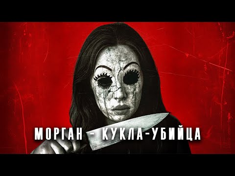 😨🧵 ЗА МИЛЫМИ КУКЛАМИ СКРЫВАЕТСЯ КОШМАРНОЕ ПРОКЛЯТИЕ! ГОТОВЫ УЗНАТЬ ПРАВДУ? Ужасы @Kino_NaDivane​
