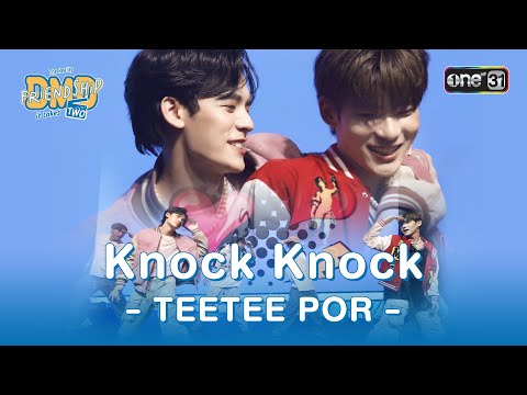 Knock Knock - TEETEE POR - | HIGHLIGHT DMD Friendship the Reality, It Takes Two Ep.06 (ตอนจบ)