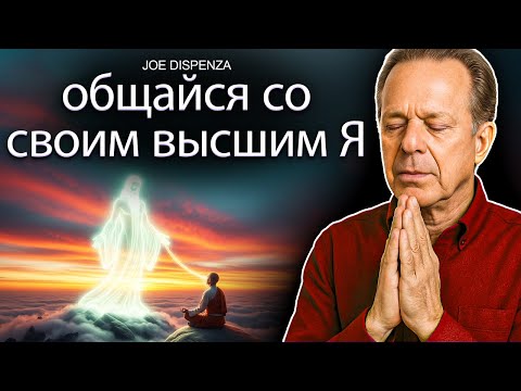 Гипноз Поговорите со Своим Высшим «Я» Узнайте Как Услышать Внутренний Голос Медитация, Вдохновлённая