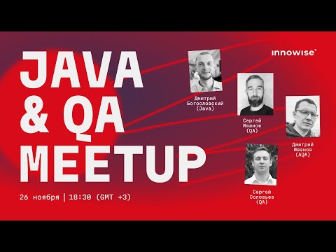 Open JAVA & QA Meetup