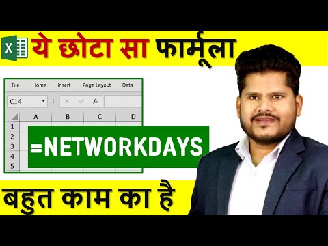 How To Calculate Working Days Between Two Dates in Excel | NetworkDays Formula in Excel