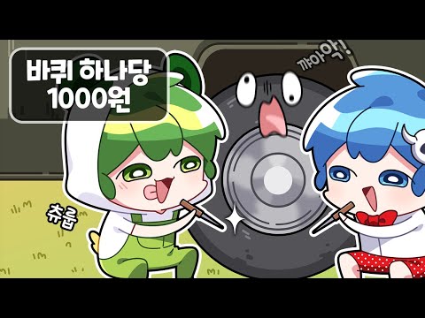 이날 배그 바퀴 없다고 신고 들어왔답니다 ㅋㅋㅋ