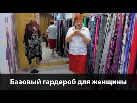 What should every woman's basic wardrobe include? Essentials: a skirt and a shirt