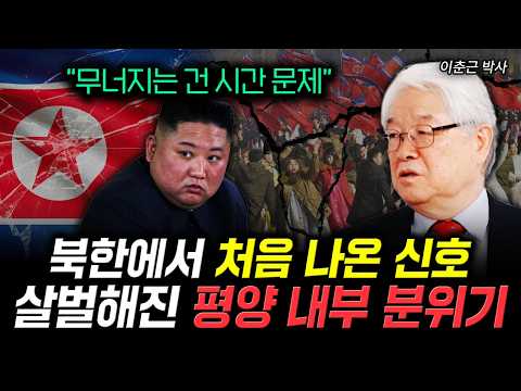 "It's Only a Matter of Time Before Collapse": The First Signals from North Korea: The Tensions In...