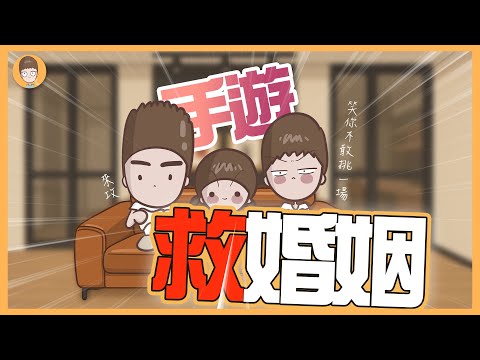 第一次在遊戲內儲值竟然是因為老公說了這句話│喬老大喬安