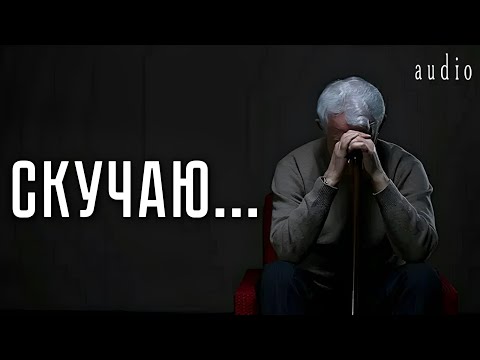 Эти стихи Эдуард Асадов написал своей покойной супруге... Трогательно до слёз! (аудио)