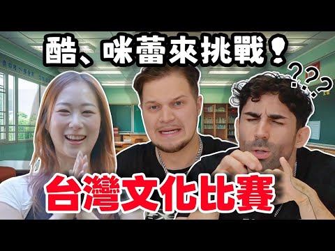 [Does the Chinese Monster Understand Taiwan?] Is Qilixiang a subway station? Why do Taiwanese peo...