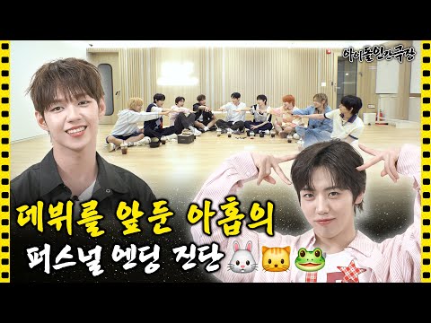 [SUB] A spider that appeared on Music Bank(?) The personal ending of AHOF who are about to debut