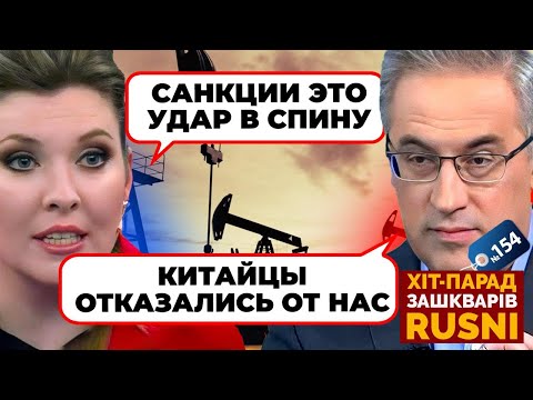 ‼️"CHINA BETRAYED US" - Skabeeva WAS UPSET by Beijing's refusal to buy Russian oil/ HIT PARADE