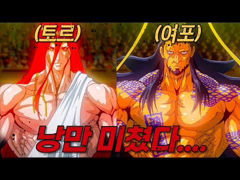 신VS인간. 종말의 발키리 시즌1 몰아보기. 낭만 하나는 지리게 잘뽑는 레전드 넷플 애니.