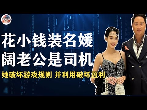 思佳秀假包 薇如偷偷笑 晚奶被群嘲 大嘴怒数条 蔚来鸿门宴 刘太插一刀 强东腰板硬 奶茶乖巧笑 小香少颗钻 马包缺个标 最扯是酷包 全球独一号 撒谎脸不红 拆穿舞照跳 老公是富豪 竟然做保镖