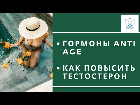 ГОРМОНОТЕРАПИЯ АНТИЭЙДЖ: КАК ПОВЫСИТЬ ТЕСТОСТЕРОН  половые гормоны згт эндокринная система