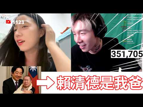 尼克星遇中國正妹,自曝驚人身世! 雙方互撩不斷? | OmeTV |