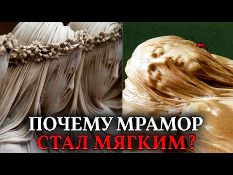 Камень МЯГКИЙ Как Ткань! Секрет «невозможных» мраморных вуалей, который от нас скрывают
