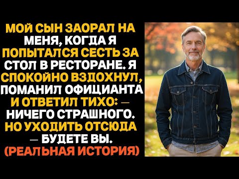 ИДИ ЕШЬ НА УЛИЦЕ, КАК НИЩИЙ! — заорал мой сын, когда я попытался поужинать с семьёй