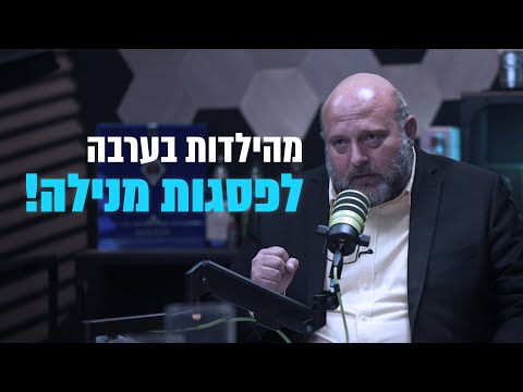 מהילדות בערבה, לפסגות מנילה !
