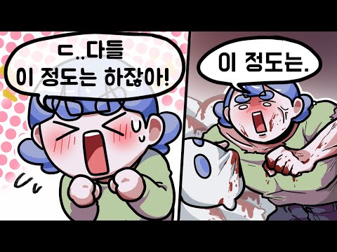 님들도 이러고 살잖아요