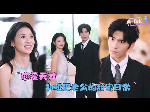 She helped outsiders bully her mute husband? Until one day she woke up...