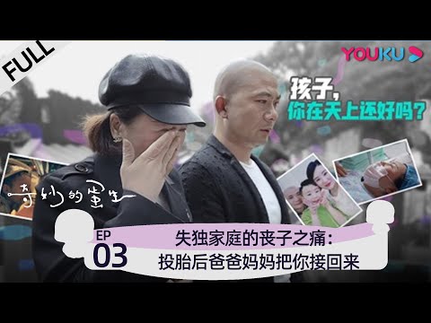 Project Egg EP03 | Women Pregnancy Documentary | YOUKU