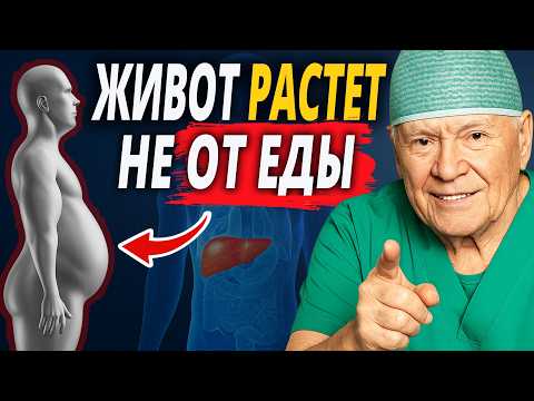 Почему ЖИВОТ РАСТЁТ, даже если вы едите мало? Это НЕ ЖИР! Это ПЕЧЕНЬ!