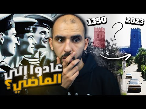 ثلاثة شباب دخلوا قرية وسافروا عبر الزمن !! 😨 (الدليل هو الصور)