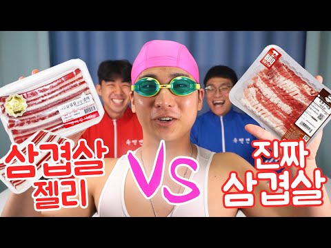 게임에서 이기면 원하는 걸 먹을 수 있다. 삼겹살보다 맛있는 젤리..!? [분홍빠박이의 습격]