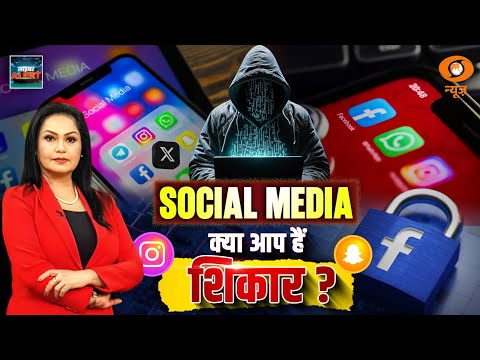 SOCIAL MEDIA BAN:  STEPS BEING TAKEN TO SAFEGUARD | EP-63 | MAMTA CHOPRA