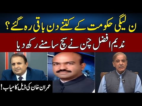 Imran Khan's Deal Done | Nadeem Afzal Chan Speaks Truth | Madd e Muqabil | Neo News | JE2W