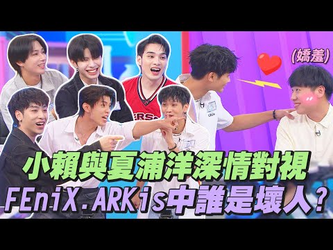 【桌遊研究社+】久違的『驚爆倫敦』小賴.浦洋深情對視辨認身分!壞人場上明著玩?七人全部高喊是壞人?|娛樂百分百2025.08.07完整版|黃偉晉、賴晏駒、陳峻廷、夏浦洋、曹家齊、黃崇峻、李東翰