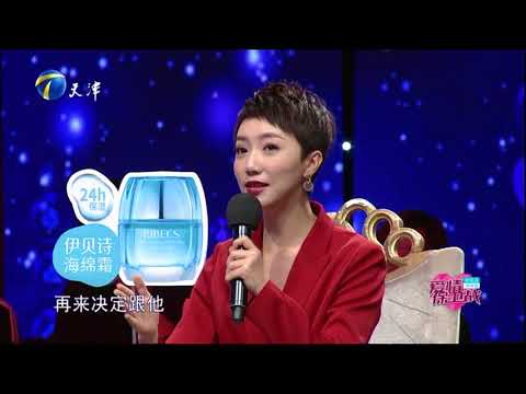 [FULL]爱情保卫战：大龄女孩恋上富家帅哥 姐弟恋现危机涂磊直言分手 20180306【官方超清1080P】涂磊