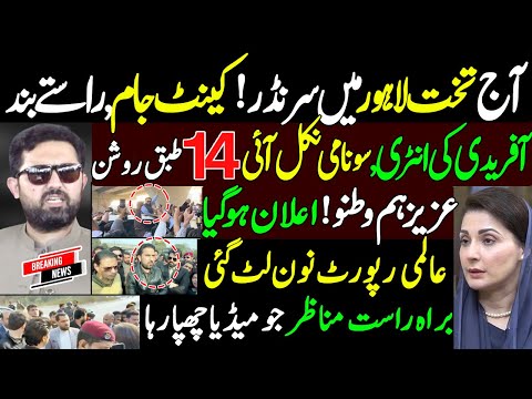 CM KP Sohail Afridi Lahore Cantt visit police crackdown ? Maryam GOVT Field Marshal and PMLN